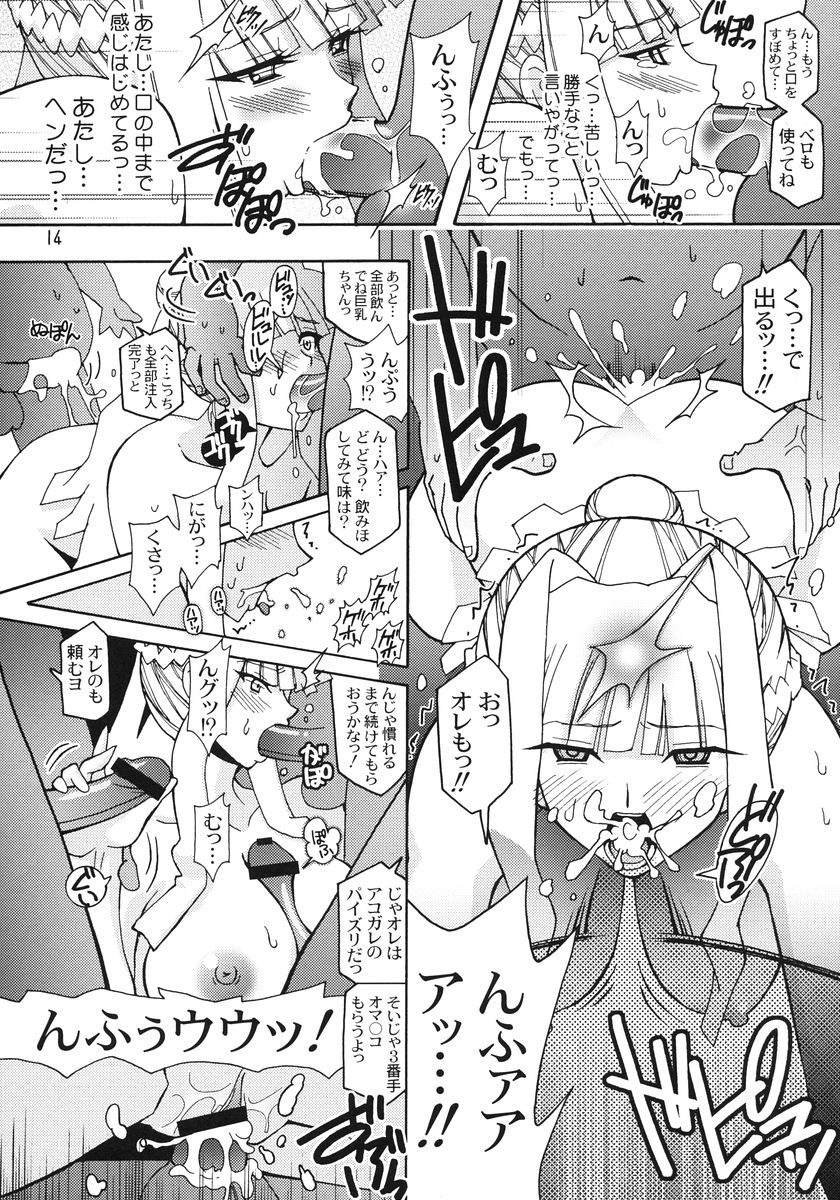 [Studio Mizuyokan (Higashitotsuka Rai Suta)] Haikei UG sama (Ultimate Girl) page 14 full