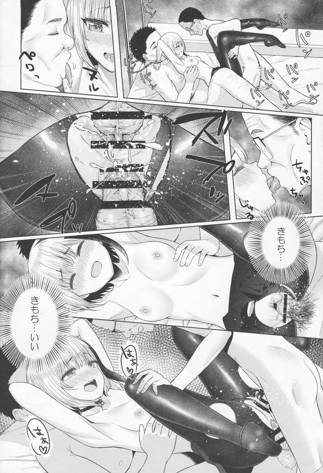 (C96) [Rouge et Noir (Mashimaru)] Futsuu ni Koishita Futsuu no Shoujo (Azur Lane) page 19 full