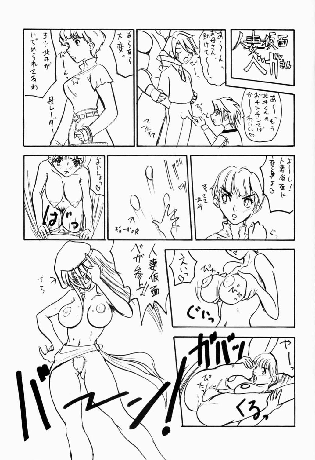 [Sekai Kakumei Club] Hokuto, Anata wa Doko he Ochitai? Kaasan to Nara Doko he Demo.... (Gear Fighter Dendoh) page 26 full