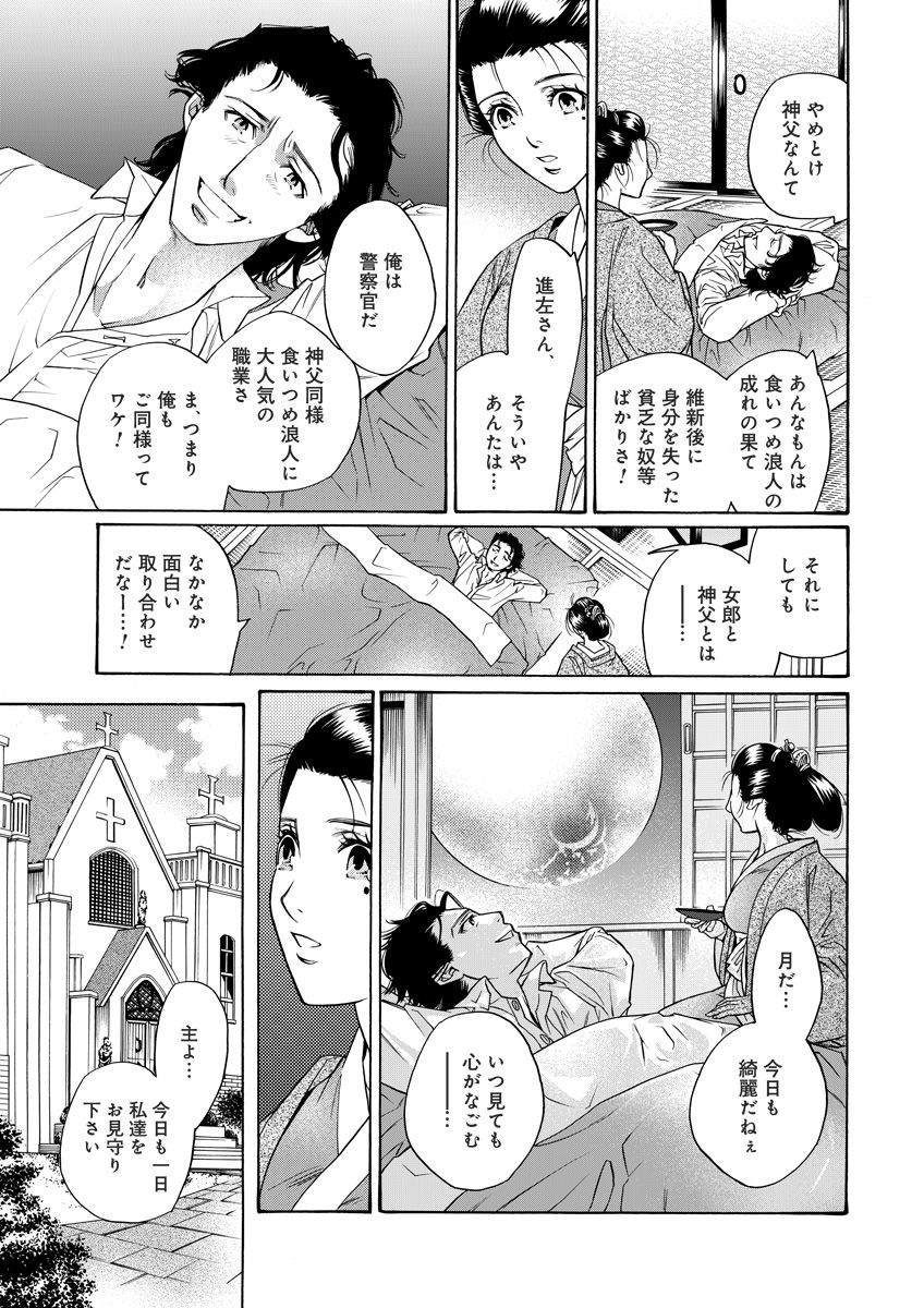 Kiken renai M52 page 91 full