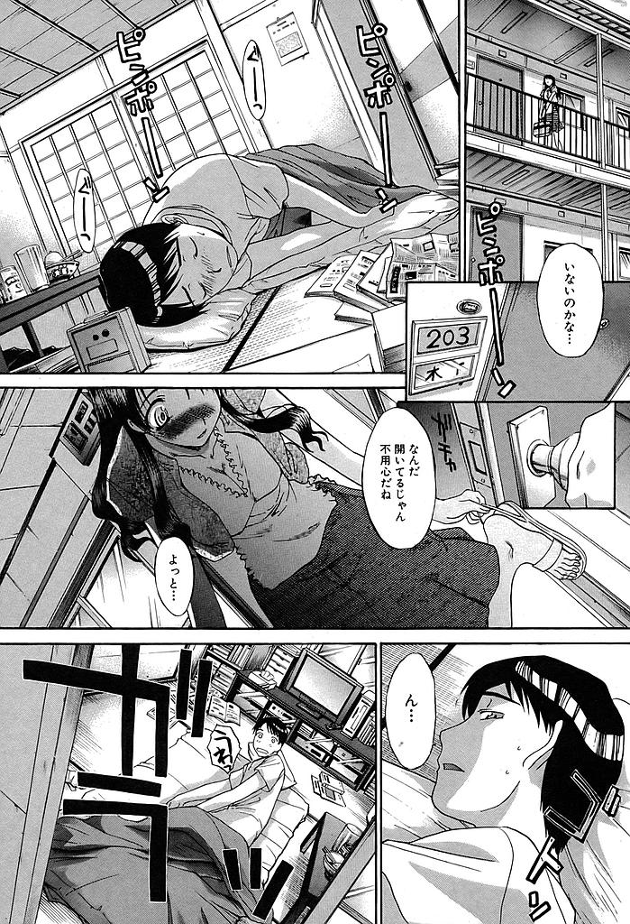 Comic Shingeki 2007-08 page 38 full
