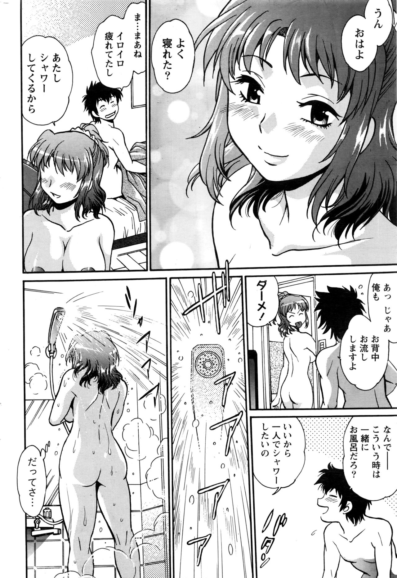 [Manabe Jouji] Kaseifu wa Mama Ch.1-6 page 134 full