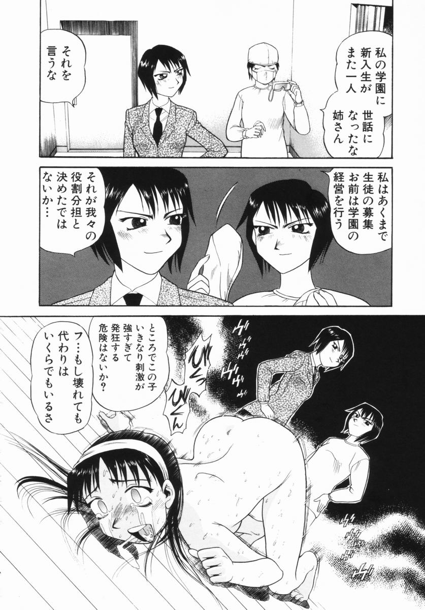 [Bunoke] Hanayome Gakuen page 29 full