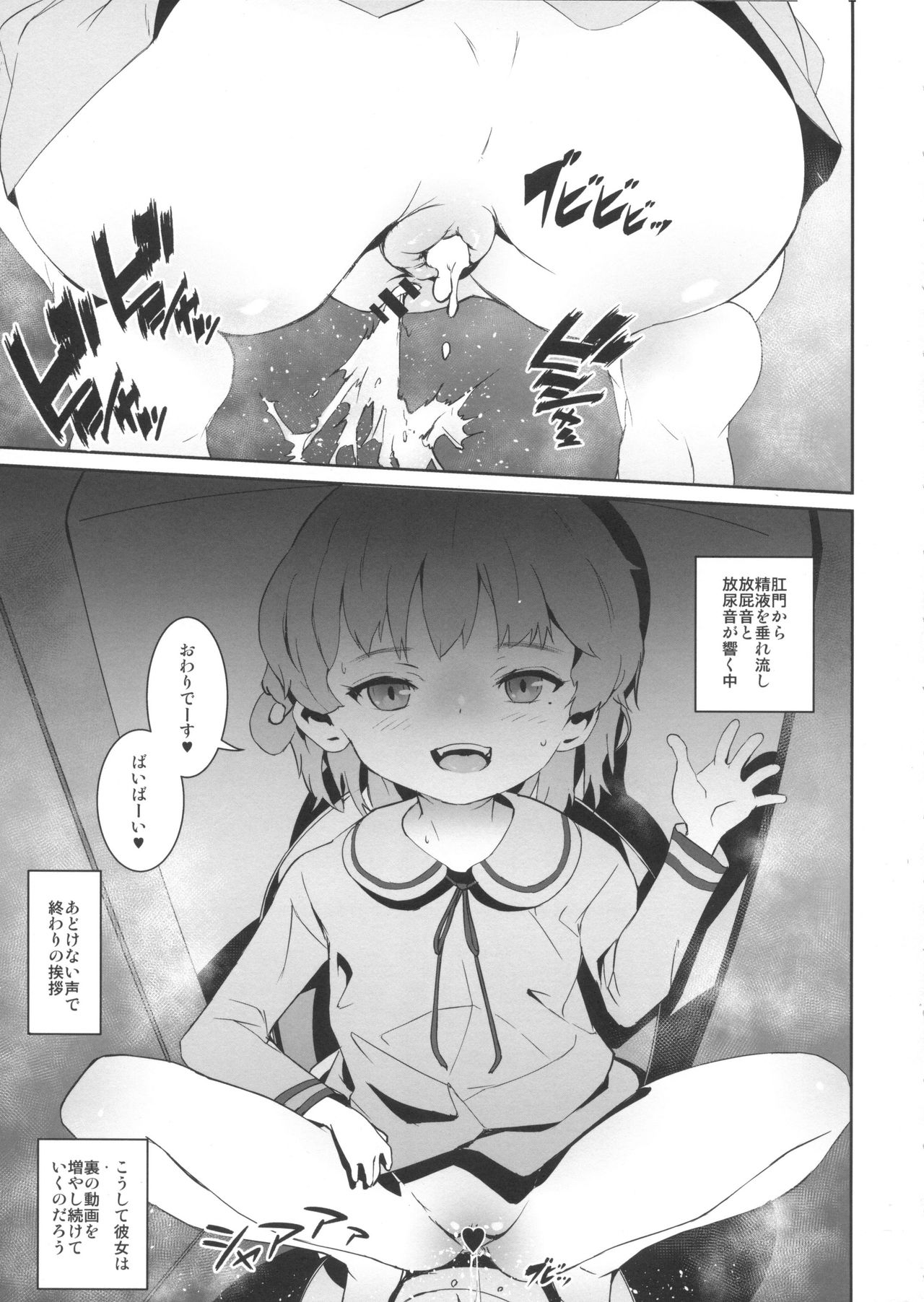 [Tengusa (tokorot)] kegasanai mama kegashitai page 25 full