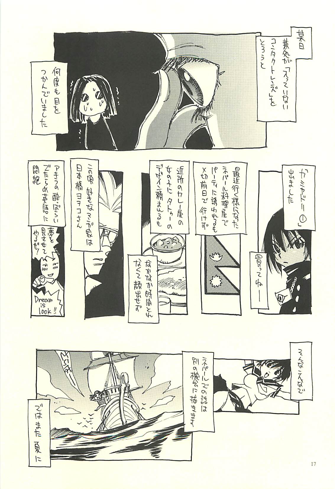 (C71) [NOUZUI MAJUTSU, NO-NO'S (Kawara Keisuke, Kanesada Keishi)] Nouzui Kawaraban Hinichijouteki na Nichijou III page 16 full