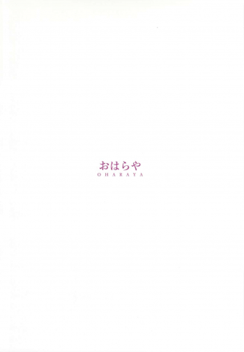 (C96) [Oharaya (Ohara Makoto)] Dahlia ~Free Sex Dekiru Kikonsha Goukon to Nagasareyasui Hitozuma no Hanashi, Sonogo~ - page 14