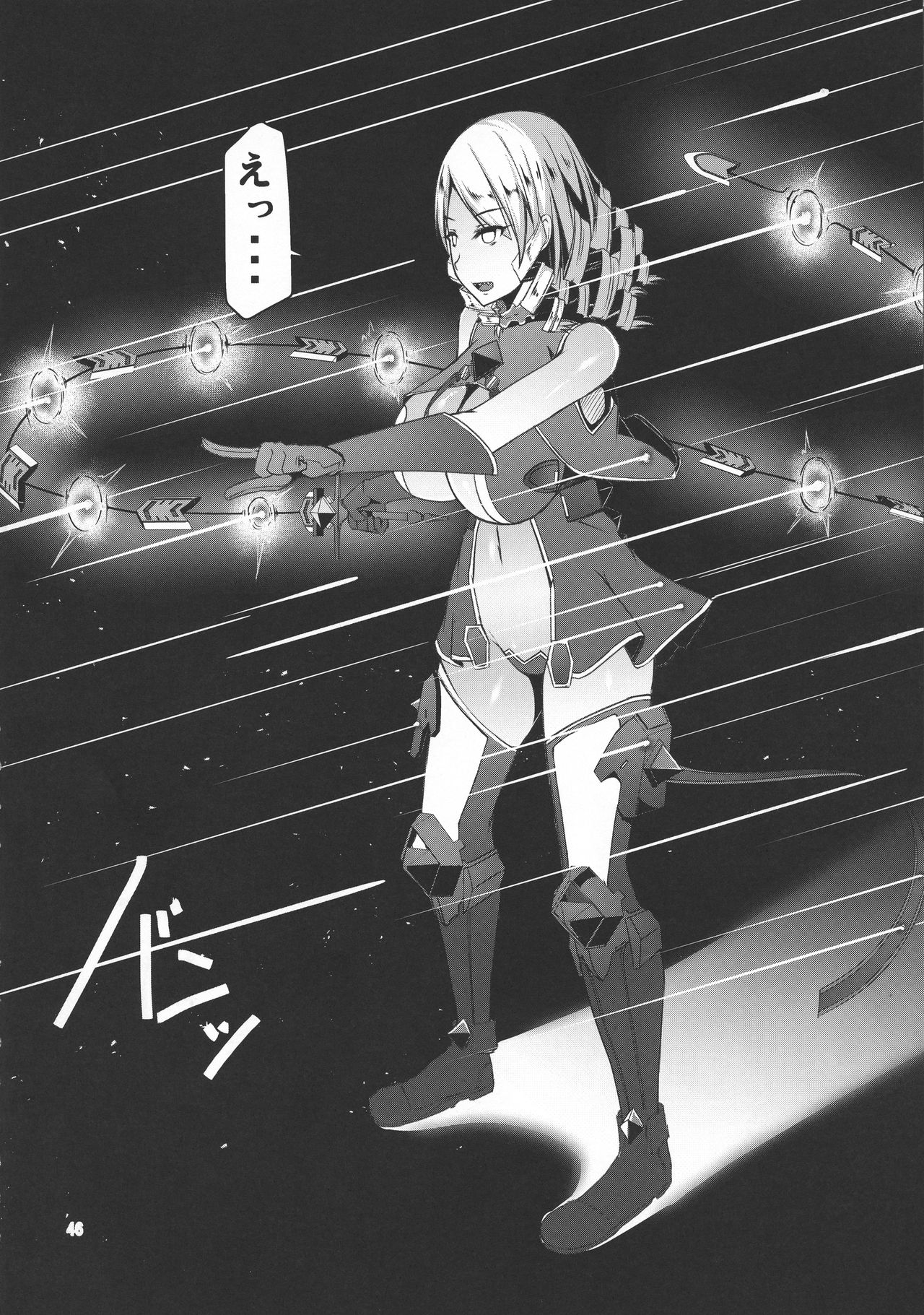 (C95) [barista (Kirise Mituru)] ETHEREFFECT re:5 page 45 full