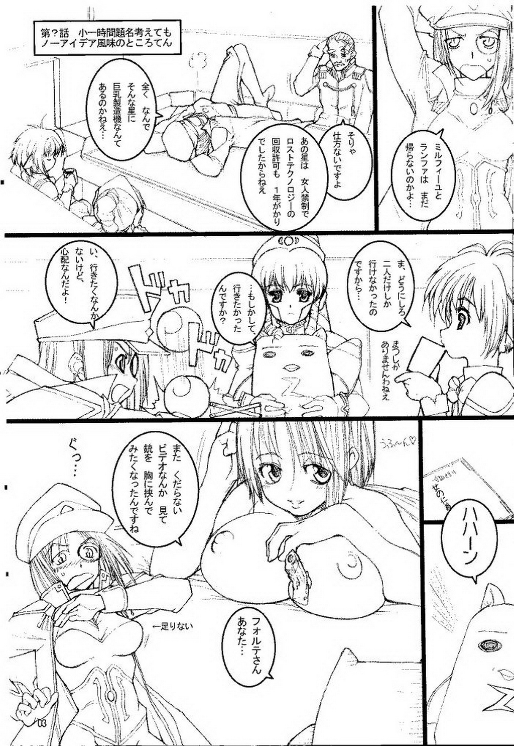 (SC22) [Tololinco (Tololi)] Galaxy Angel Funbook (Galaxy Angel) page 2 full