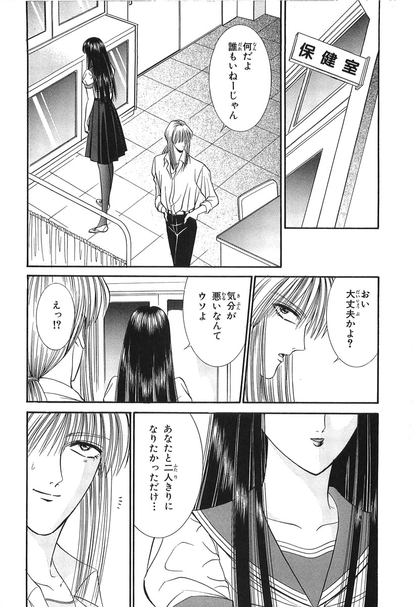 [Senno Knife] Shoujo Pandora (Japanese) page 50 full