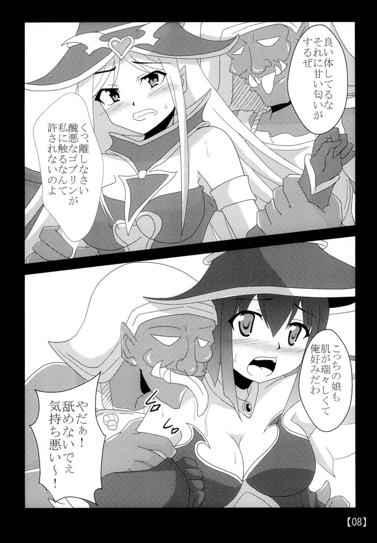 [Shyo Chiku Bai (Otakehiko)] Suki na Ko o Mesu Dorei ni (Yu-Gi-Oh!) [Digital] page 7 full