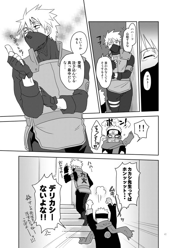 [TATSUMIDOU (Hakata Kansai)] Ai o Oshiete (Naruto) [Digital] page 41 full