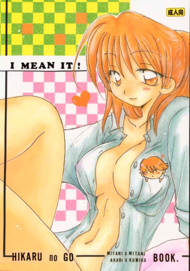 I MEAN IT! (Hikaru No Go) page 1 full
