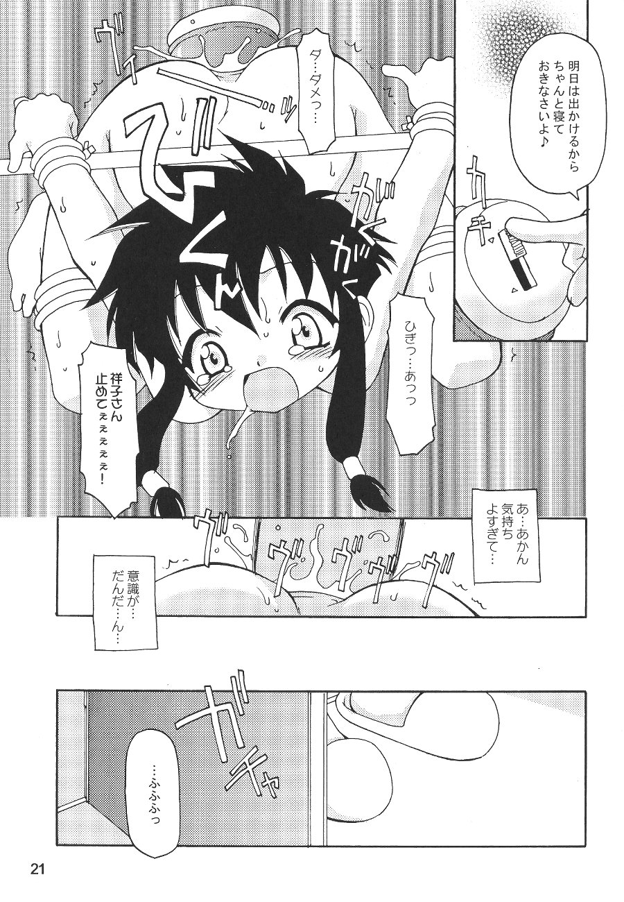(C62) [Knockout (Various)] Oshiri de Kyu! 7 (Various) page 20 full