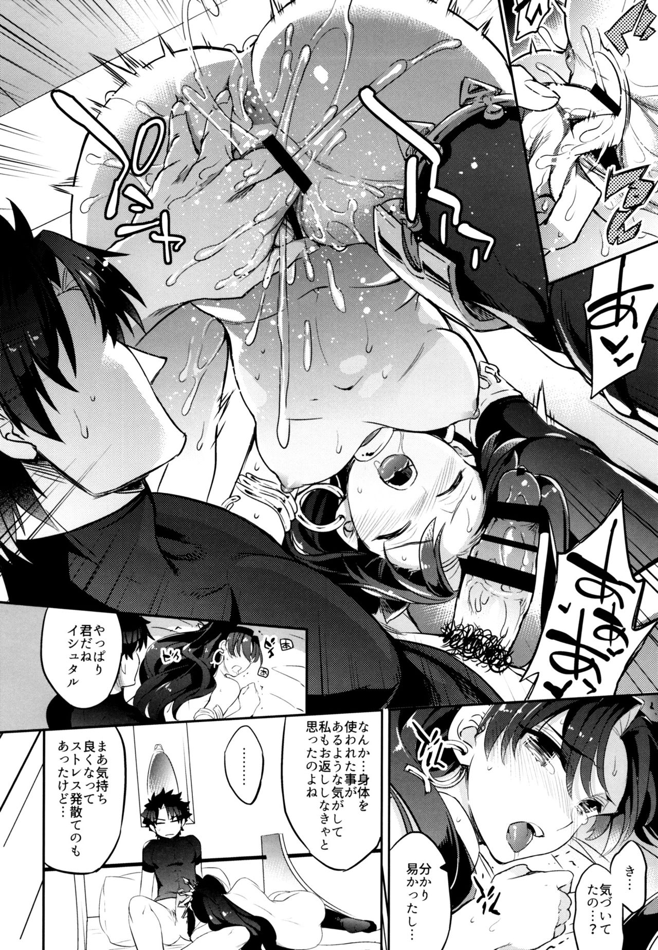 (C93) [Crazy9 (Ichitaka)] C9-33 Megami-sama no Hajimete Ereshkigal no Baai (Fate/Grand Order) page 12 full