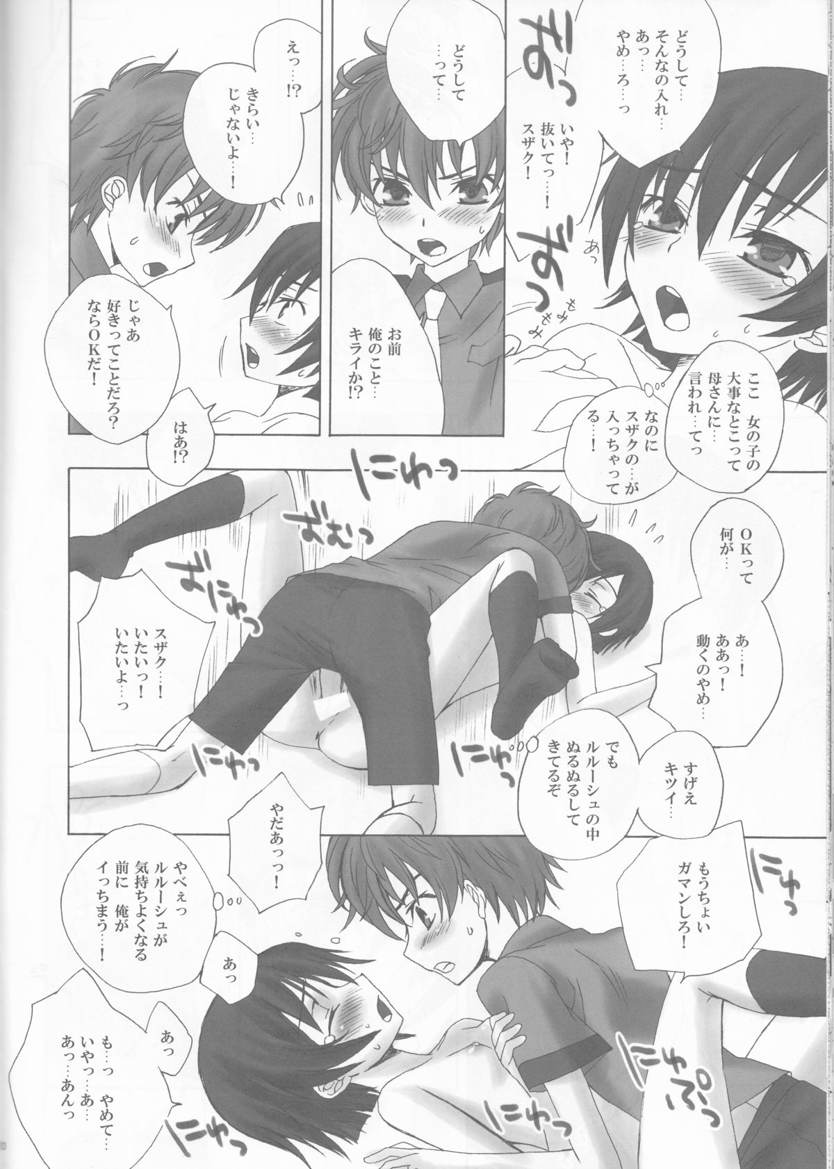 (HaruCC13) [Max & Cool (Sawamura Kina)] Dolce Rose (Code Geass) page 20 full