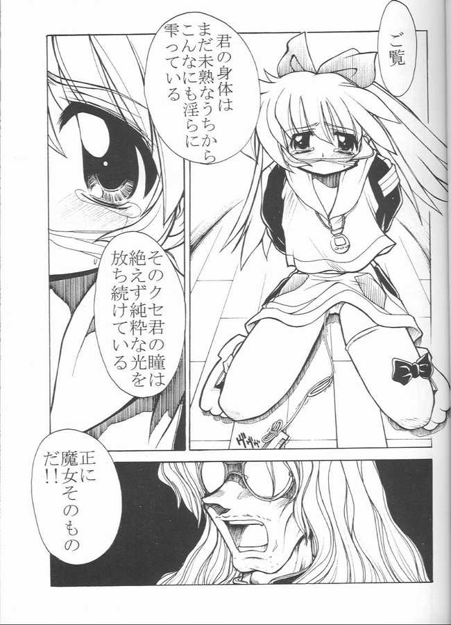 [Haryuu] Kaisuiyoku (Fushigi Mahou Fun Fun Pharmacy) page 4 full