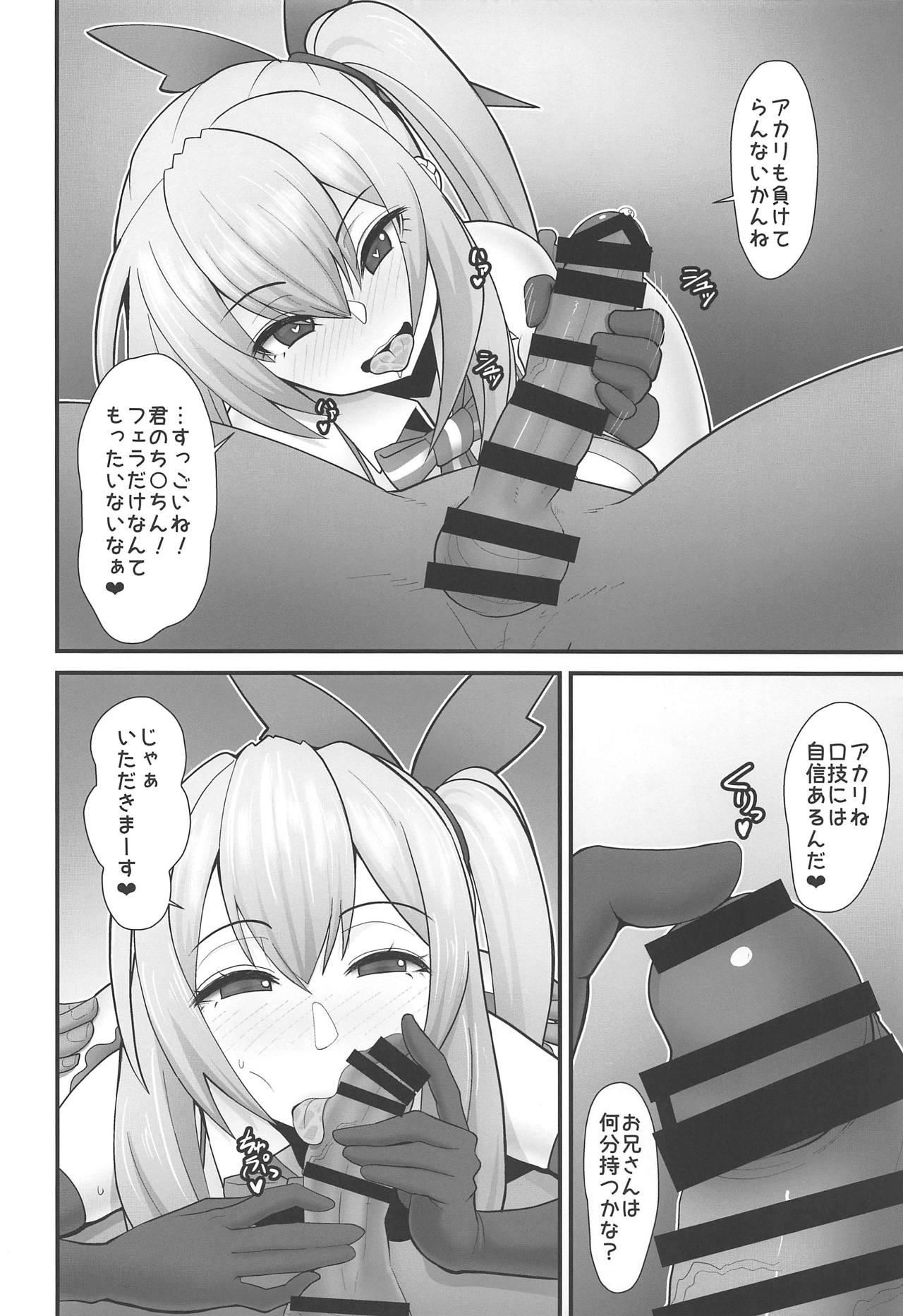 (COMIC1☆15) [tengohambre (Sueyuu)] Akari-san... Dokkiri desu yo! (Mirai Akari) page 7 full