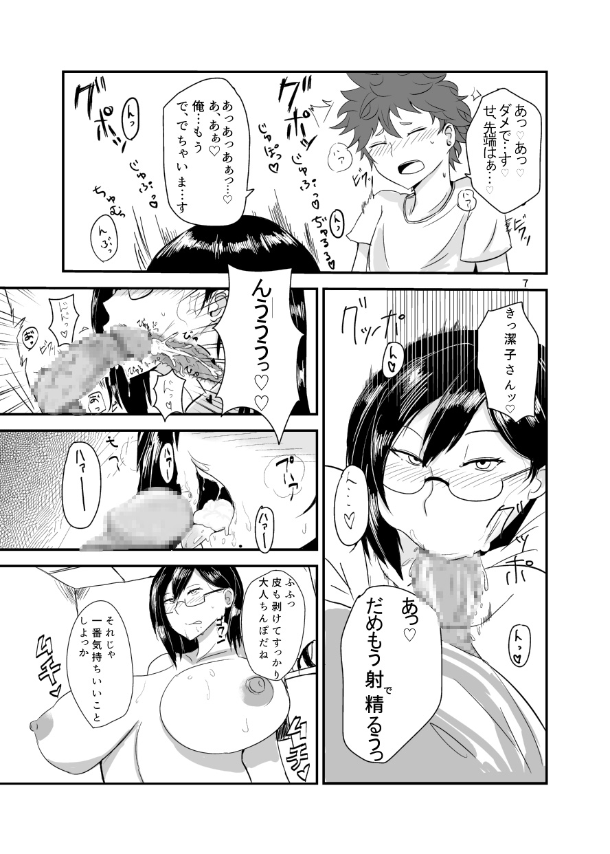 (C87) [Nabeyashiki (Nabeshiki)] Kiyoko-san no Sukebe Hon (Haikyuu!!) page 6 full