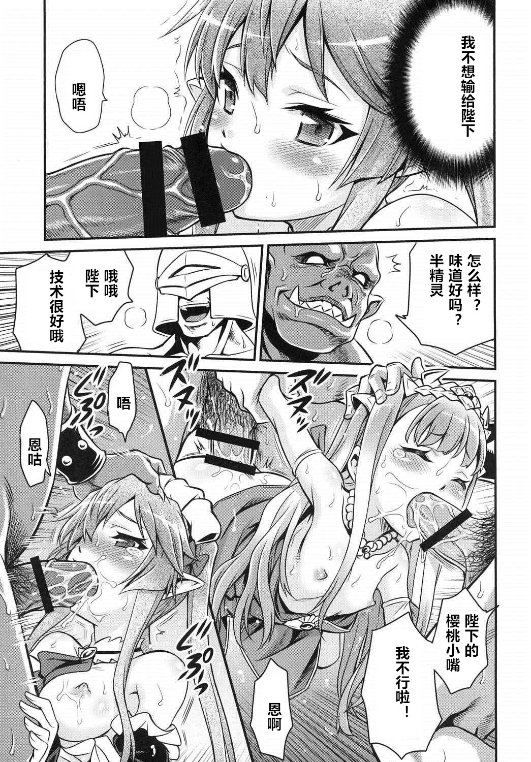 (C85) [Studio Tar (Kyouichirou)] Shingeki no Petralka (Outbreak Company) [Chinese] [zang自汉化] page 23 full