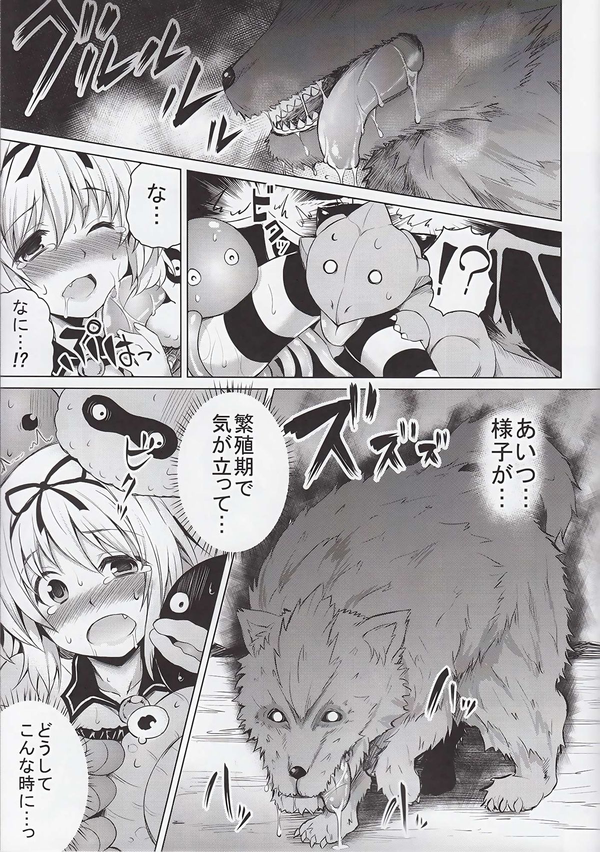 (C84) [PTD (たつひこ)] KTok 5 (ToLOVEる-とらぶる-) page 9 full
