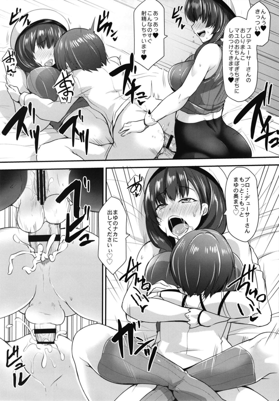 (Utahime Teien 18) [SeaFox (Kirisaki Byakko)] Kagami no Kuni no Mayu (THE IDOLM@STER CINDERELLA GIRLS) page 12 full