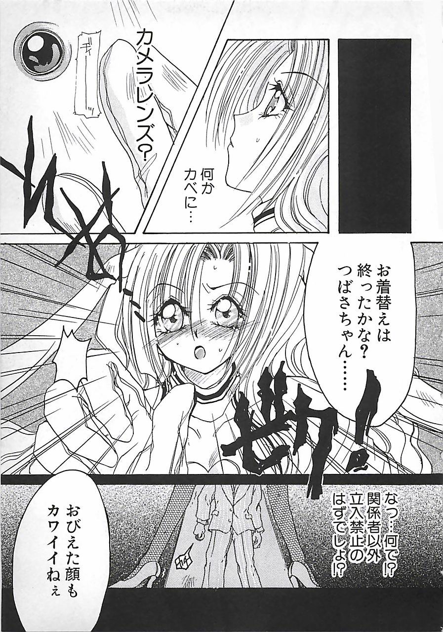 [Mitsubishi Soara] PINK LOLITA page 17 full