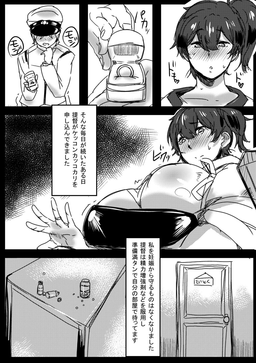 [Nikuniku Italian (Akikusa Peperon)] Shota Chinpo ni Tanetsuke sareru Kaga-san (Kantai Collection -KanColle-) [Digital] page 11 full