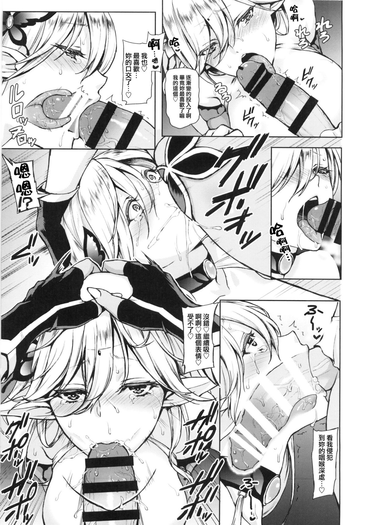 (C85) [Heavy Bunny Addiction (Usagi Nagomu)] Kyouchou no Yume - The dream of mad morpho butterflies. [Chinese] [Pつssy汉化组] page 13 full