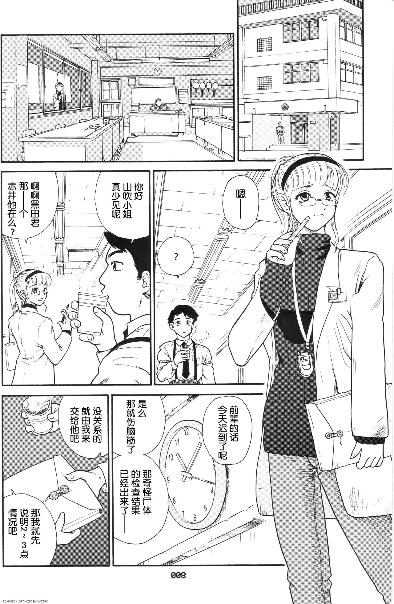 (SC19) [Behind Moon (Q)] Dulce Report 3 [Chinese] [哈尼喵汉化组] page 7 full