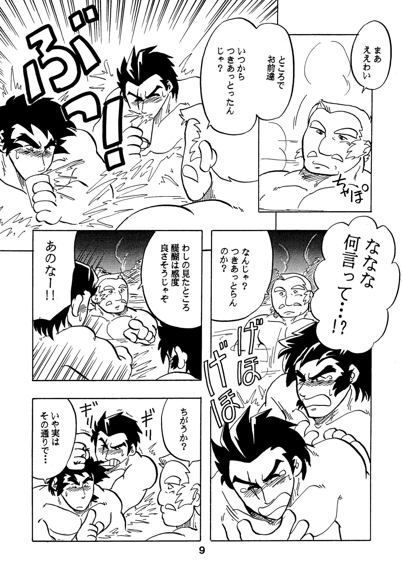 (C61) [Kinkon Ichiban (Kusanagi Makoto)] Moero!! Hayato to Daigo to Nakama-tachi (Rival Schools) page 8 full