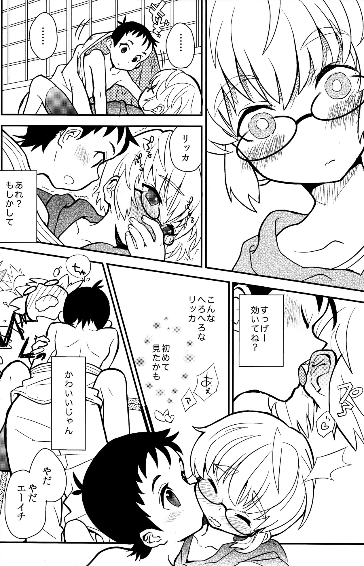 (C82) [88scones (Sakaki Tsui)] Mood Ippon! page 16 full