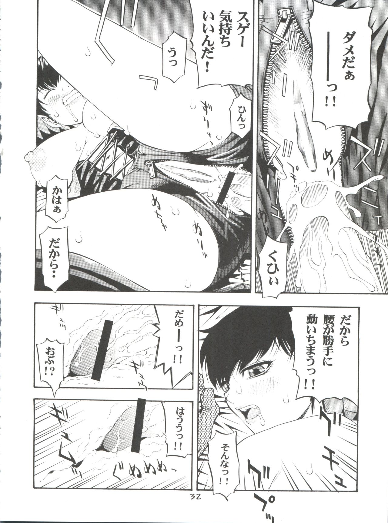 (CR32) [Koutarou With T (Various)] Girl Power Vol. 11 (Urusei Yatsura) page 32 full