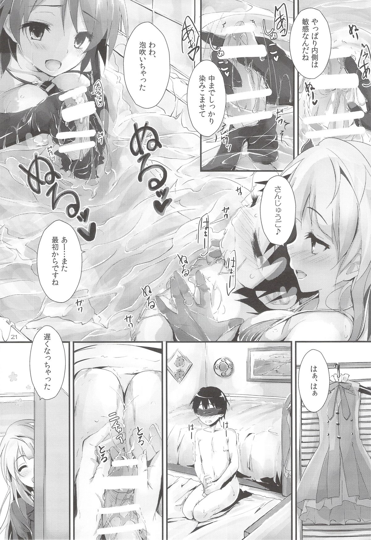 (SC63) [Yagisaki Ginza (Yagami Shuuichi)] sweet&sweet chu-pet (Love Live!) page 20 full