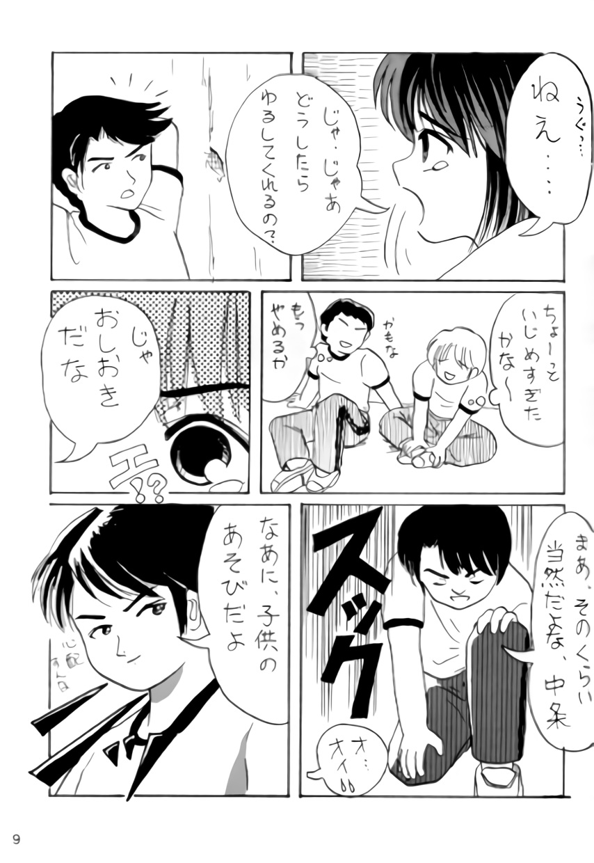 [Chimee House (Takapi)] L☆POP (Little pop) page 8 full
