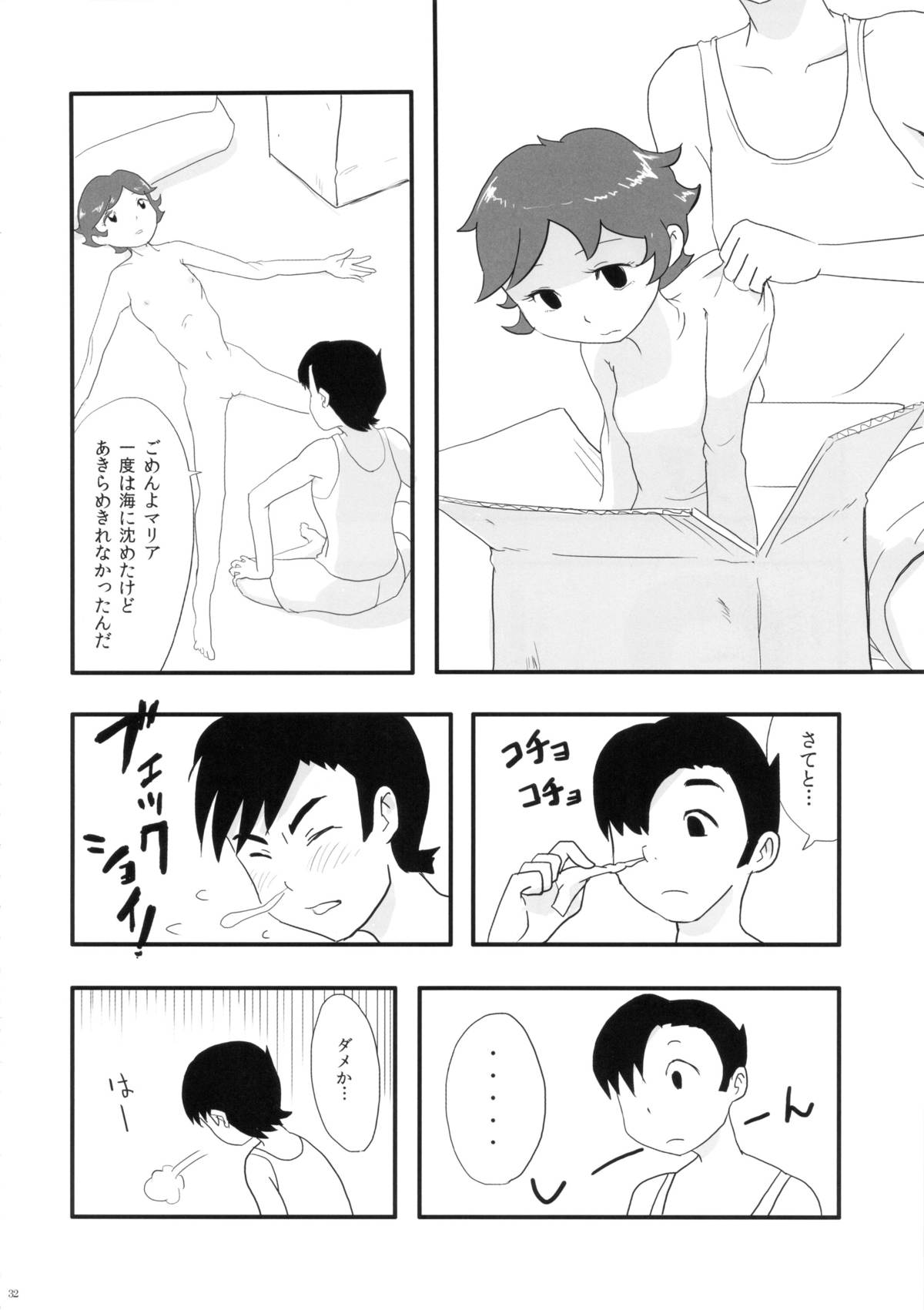 (SC61) [Shoshi Magazine Hitori (Various)] FLOUR2 Tezuka Manga Graffiti (Various) page 32 full