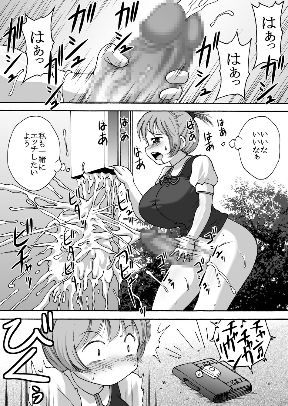 [Tetsu no Katamari (Tetsujin)] Chounyuu Shoujo Yuka - Huge Breasts Girl Yuka page 28 full