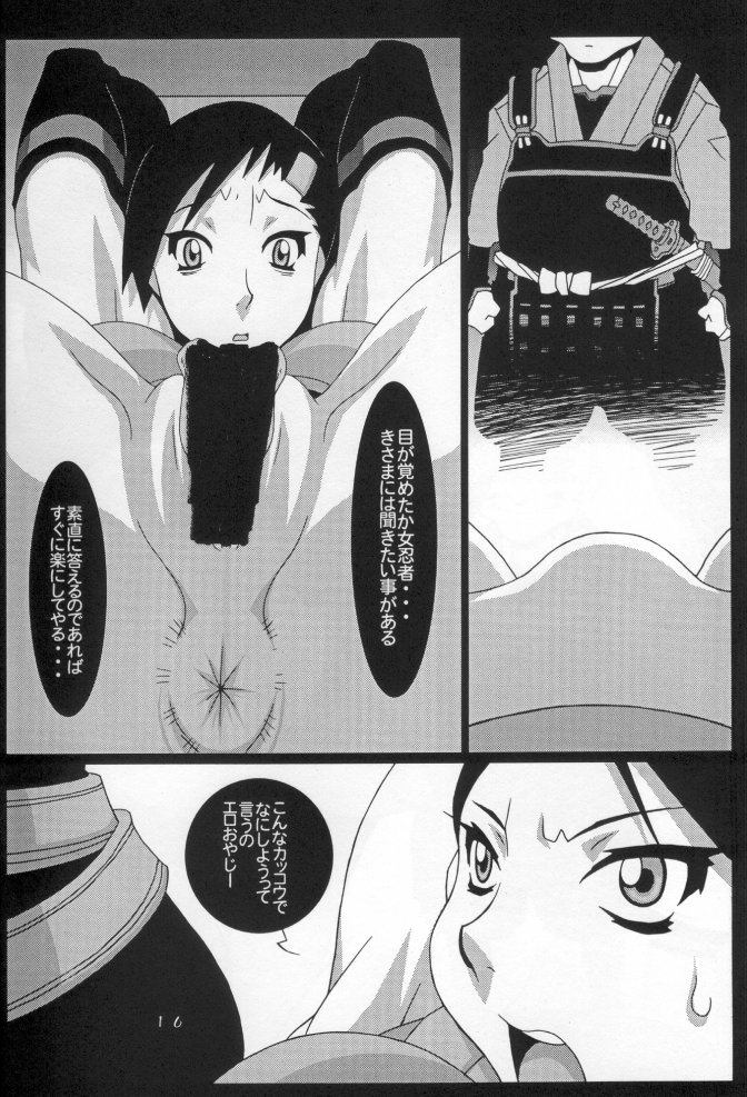 Onimusha | Girl Power Vol.15 [Koutarou With T] page 13 full