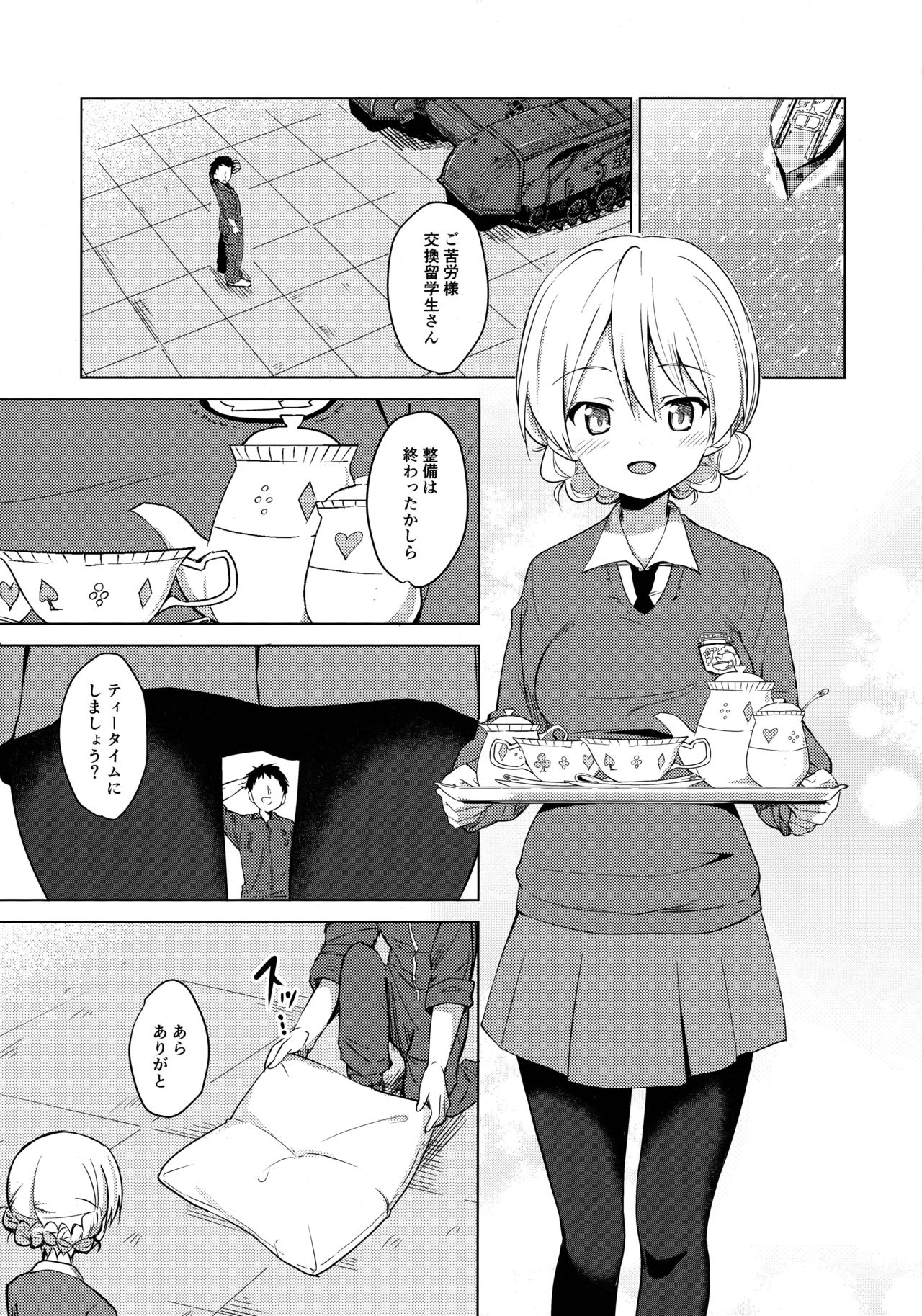 (COMIC1☆11) [Sekine (Sekine Hajime)] Aan tte Itteru desho (Girls und Panzer) page 4 full