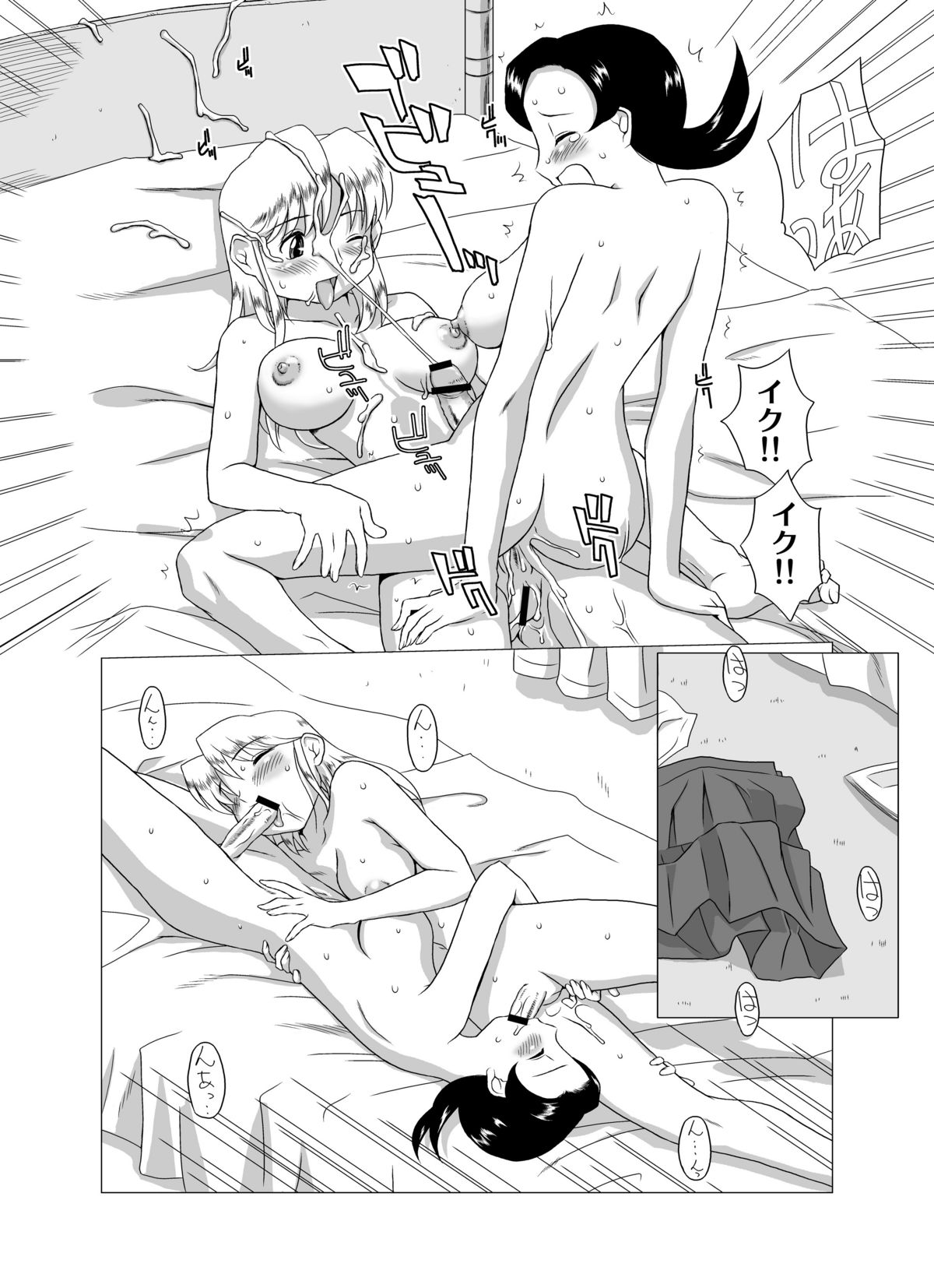 [GT-Wanko] The Days of F  Vol. 4 page 15 full
