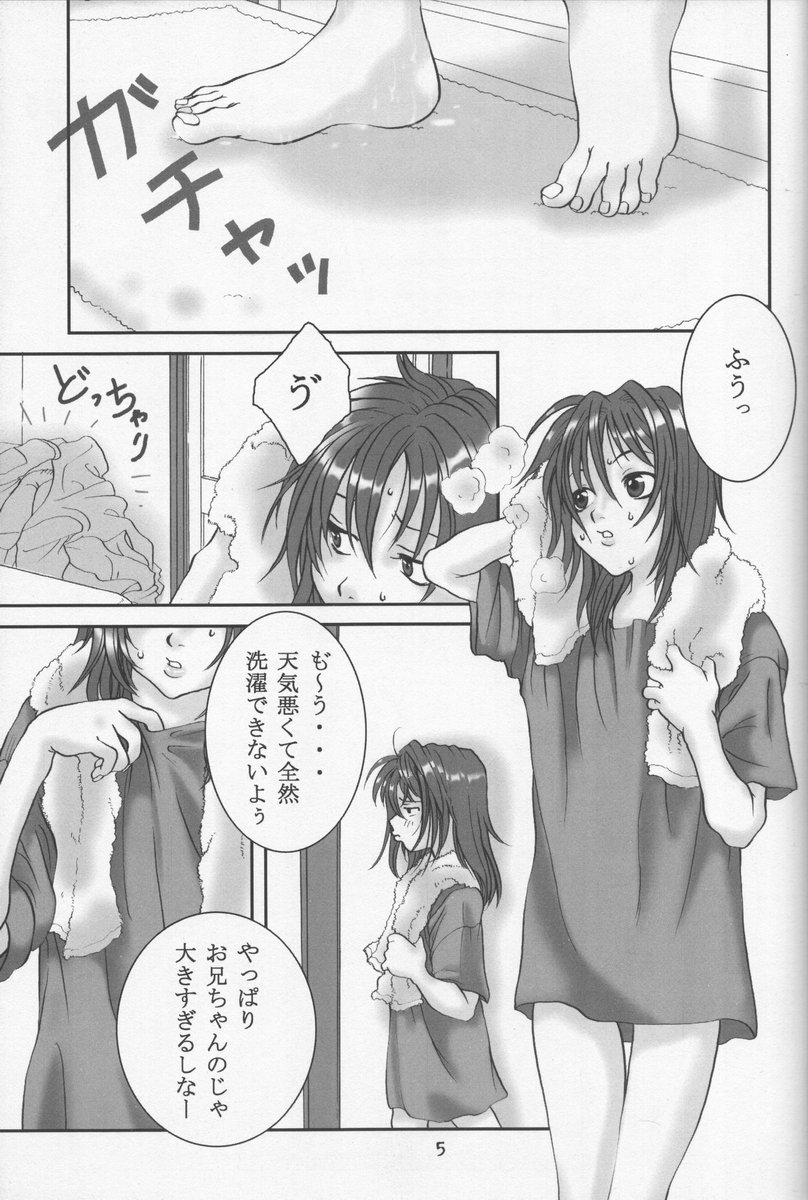 (C58) [Otaku Beam (Kuroinu, Sendaman)] Saitei page 5 full