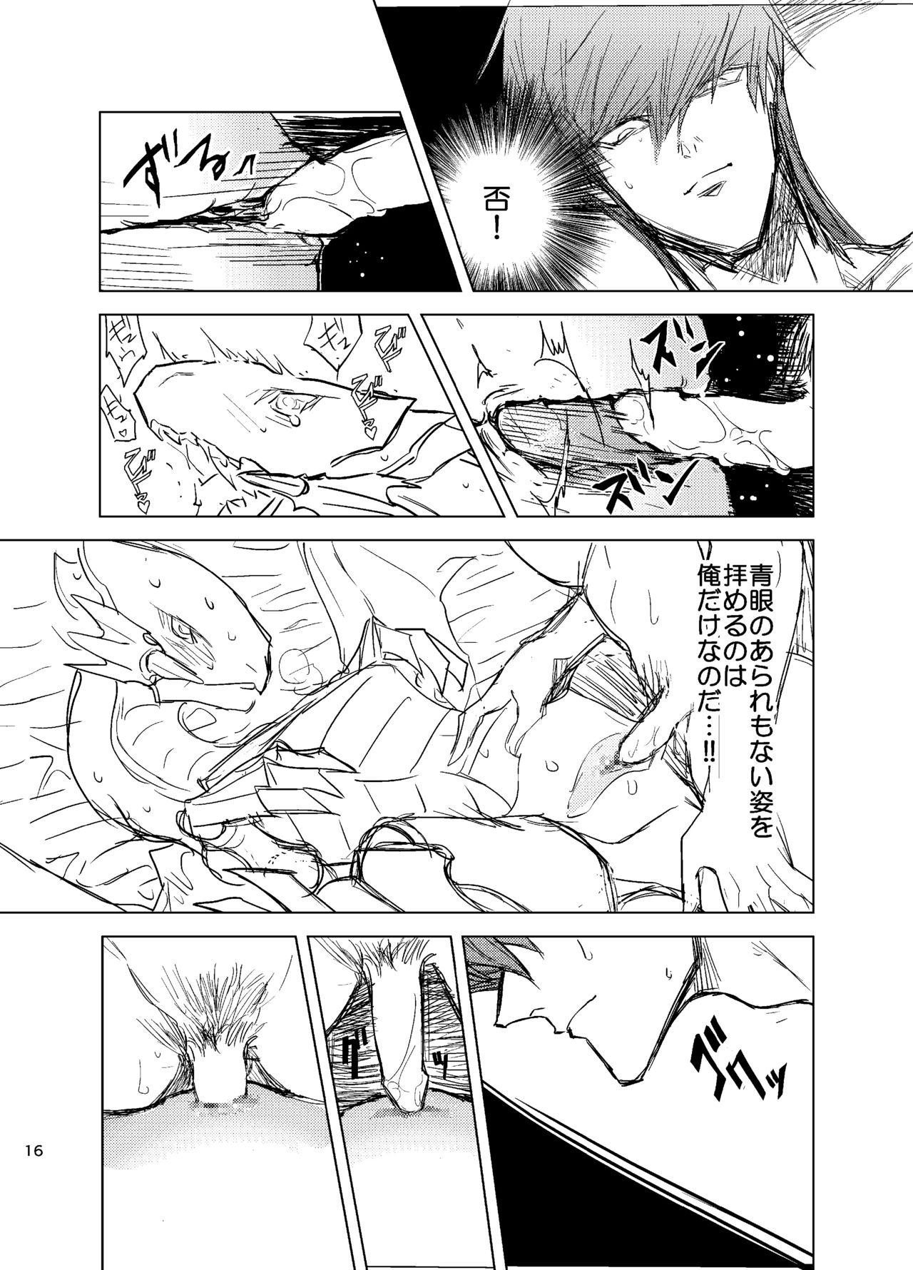 [ultimate OS (OS)] Kill me baby (Yu-Gi-Oh!) [Digital] page 17 full