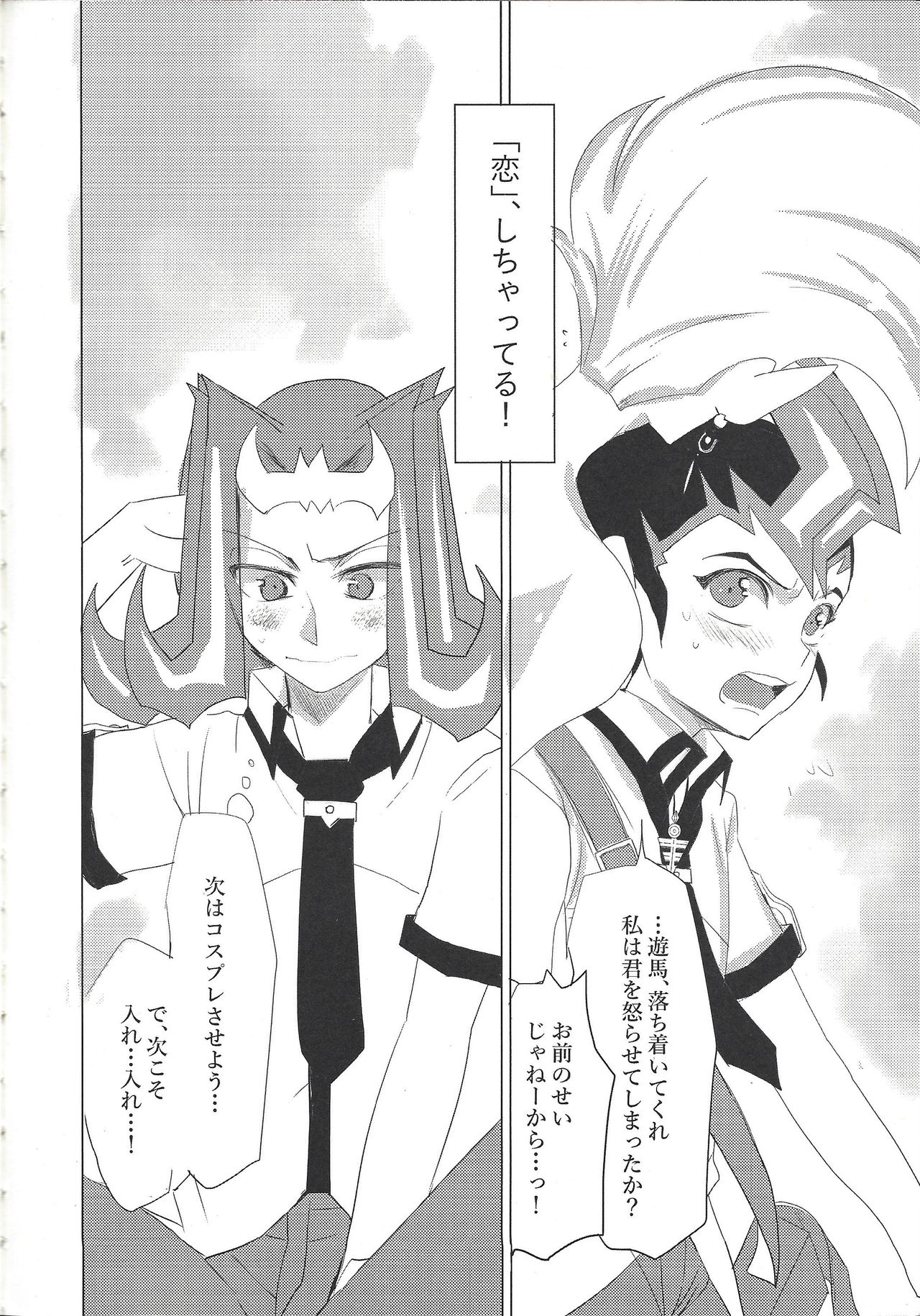 (Sennen Battle Phase 20) [Maharaka (Desachizai)] XXX Shichatteru (Yu-Gi-Oh! ZEXAL) page 21 full