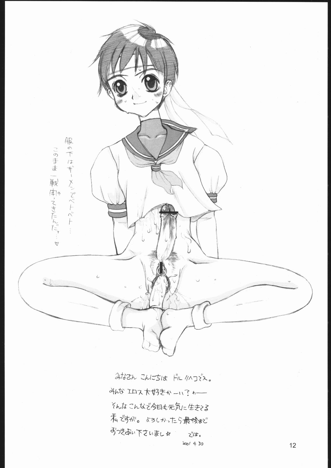 (CR29) [Sarurururu (Doru Riheko)] FLOWER FLOWER. (Street Fighter, Darkstalkers) page 11 full