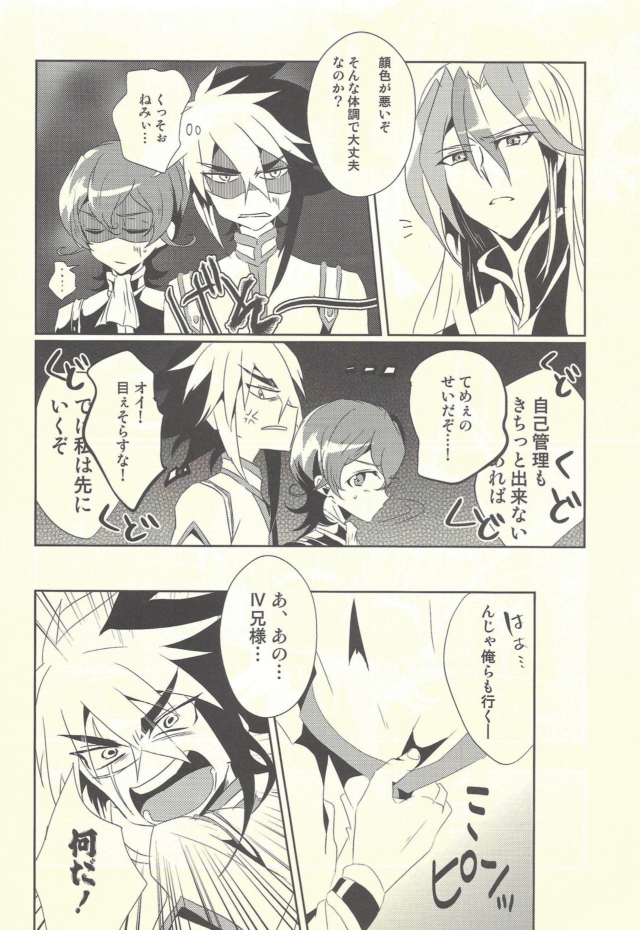 (C82) [SDDY (Ichinomiya Kazusa)] Hime-goto (Yu-Gi-Oh! ZEXAL) page 23 full
