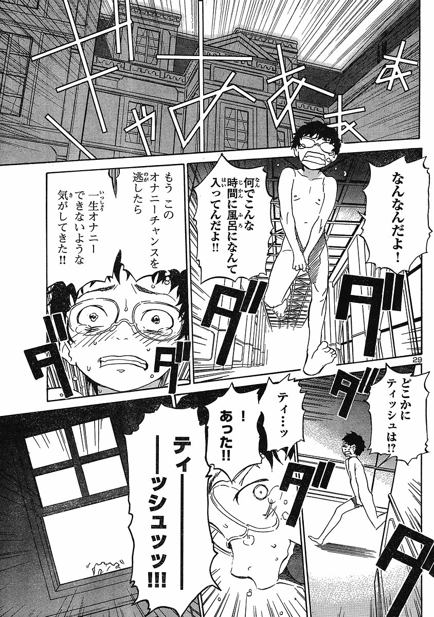 domina no do ch.10 raw page 29 full