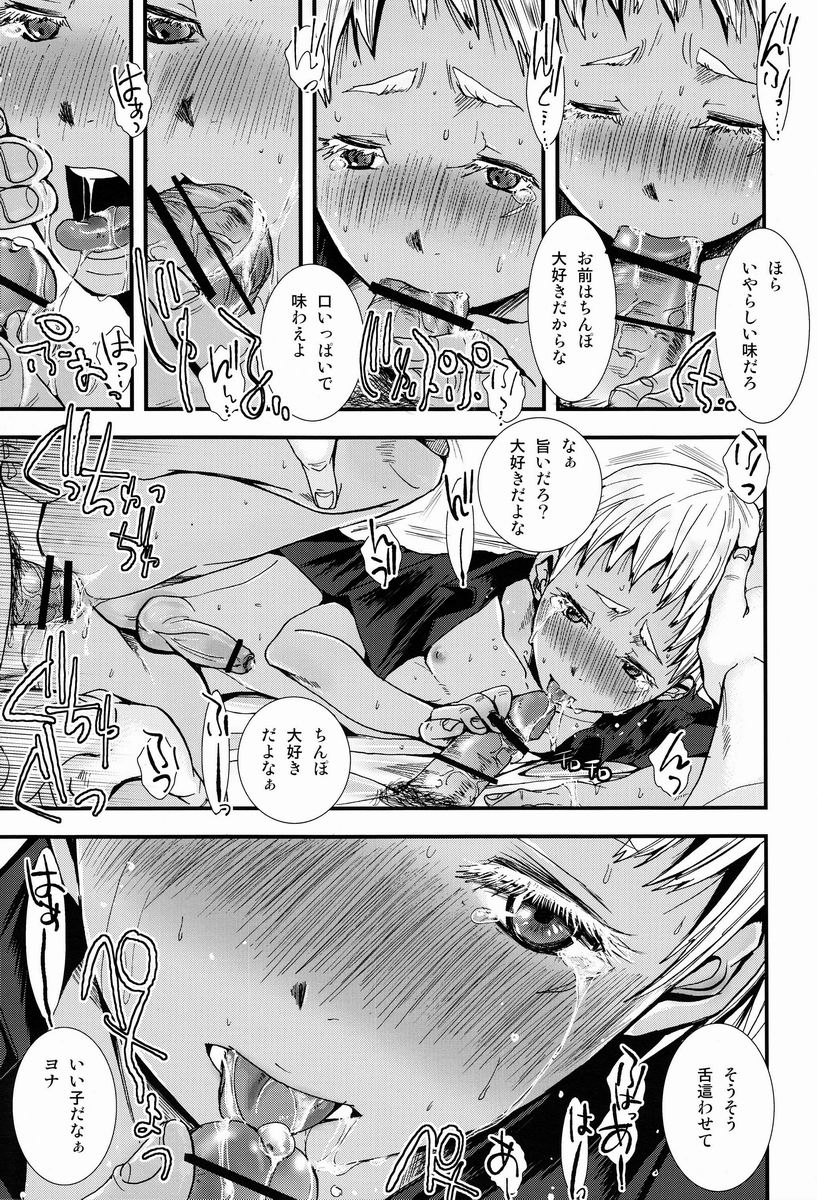 (C82) [Atelier Dr.HEAD'S (Katou Chakichi)] Nukarumi no Sekai (Jormungand) page 16 full