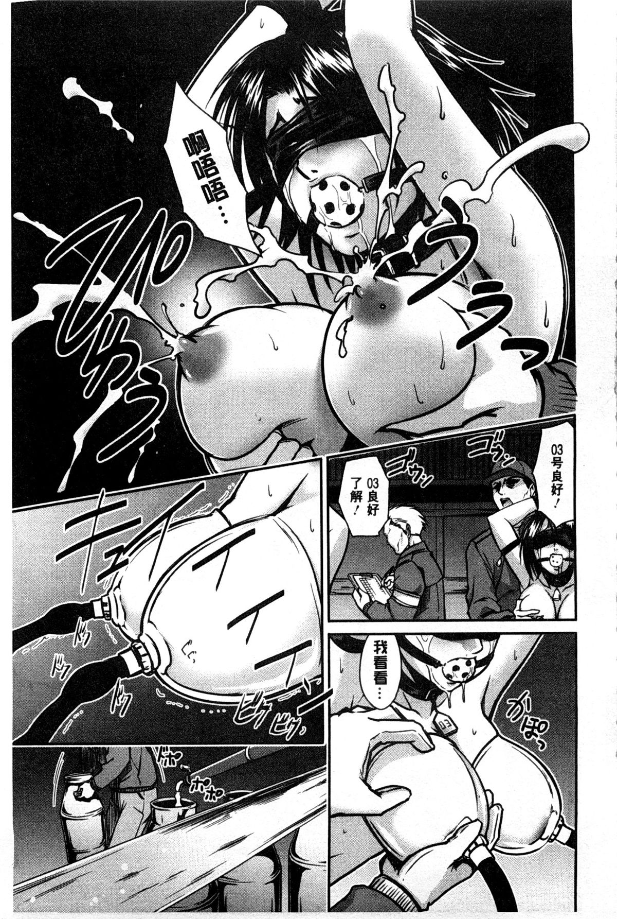 [Suna Nezumi] Mesubuta Plant | 牝豚育成計畫 [Chinese] page 30 full