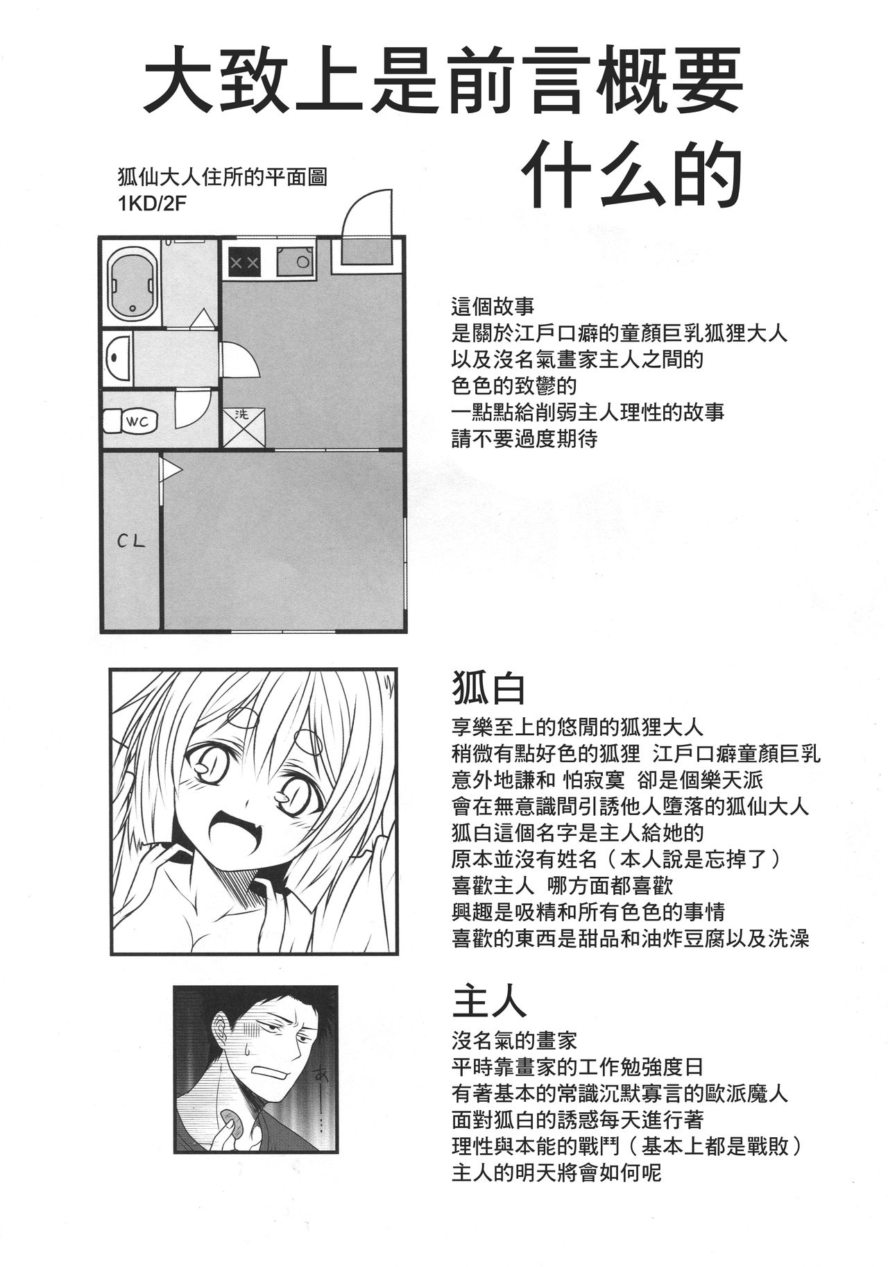 (COMITIA120) [Check Mate! (Yua)] Kohaku Biyori4 [Chinese] [无毒汉化组] page 5 full