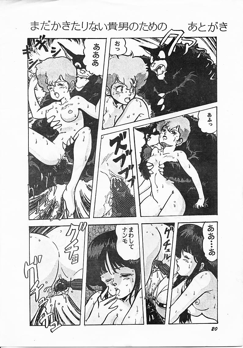 [Studio SFC (Various)] Parodic (Dirty Pair, Zeta Gundam) page 20 full