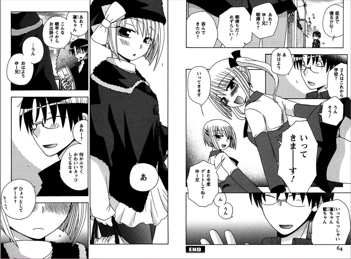 [Yukawa Asami] Ren * Ai Twins [Digital] page 32 full